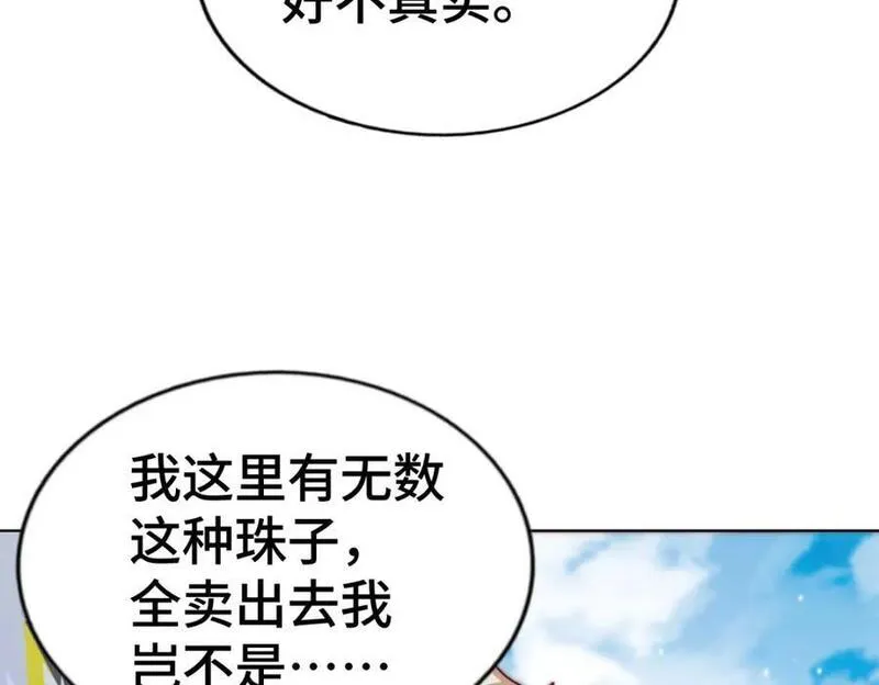 万人之上漫画全集免费阅读奇漫屋漫画,第256话 一魔难求216图