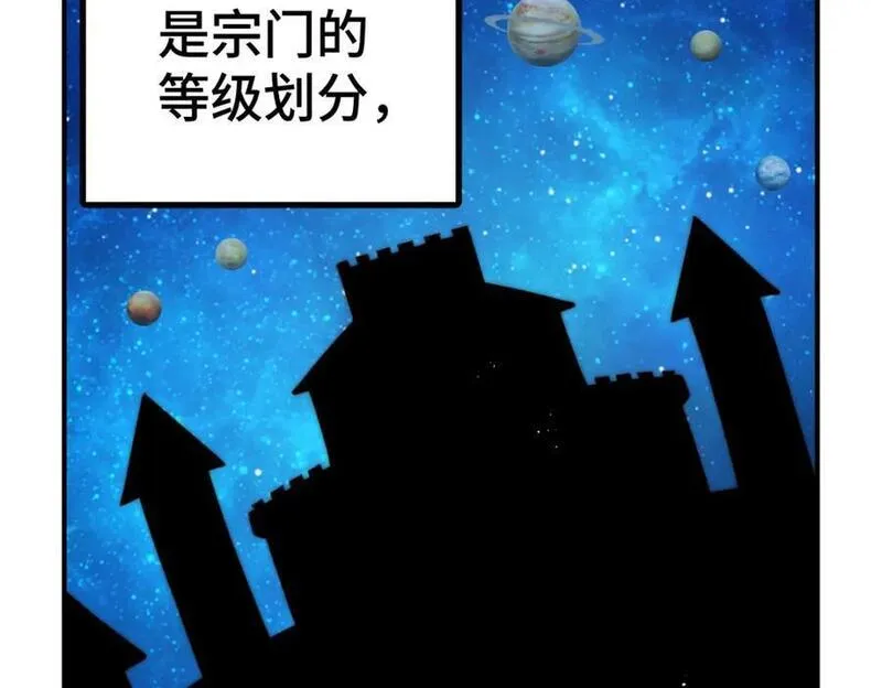 万人之上漫画全集免费阅读奇漫屋漫画,第256话 一魔难求35图