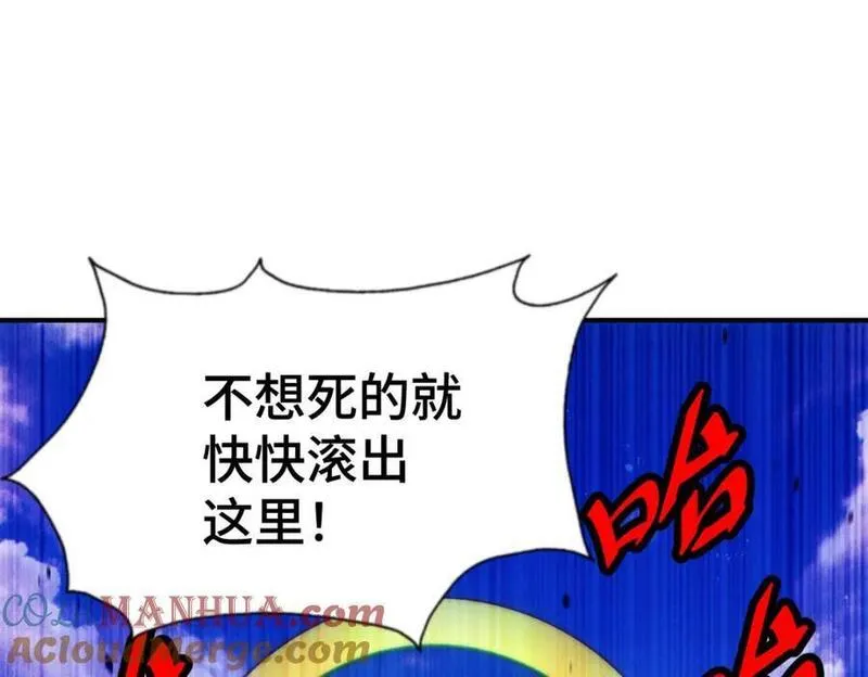 万人之上漫画全集免费阅读奇漫屋漫画,第256话 一魔难求25图