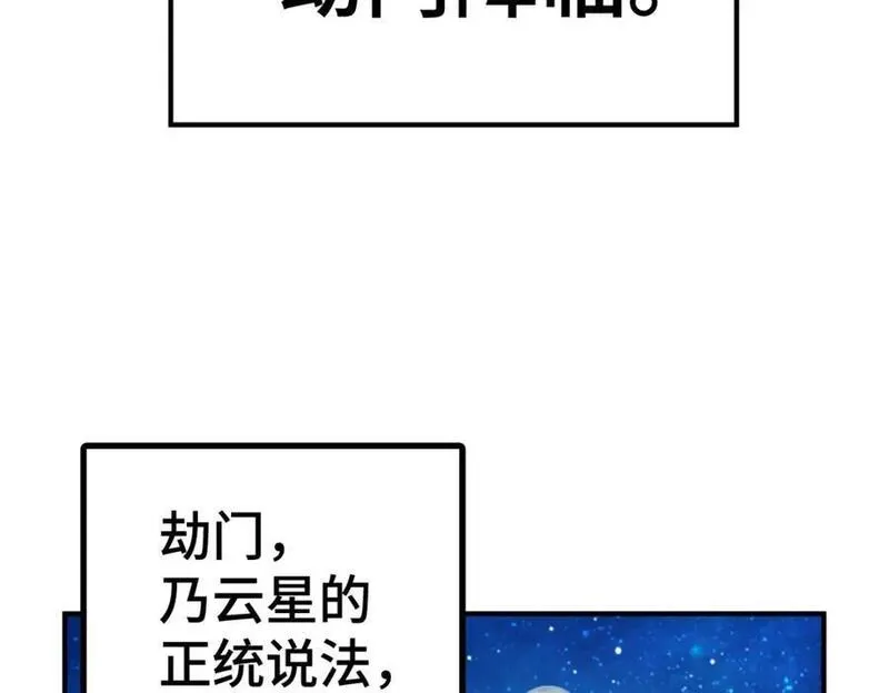 万人之上漫画全集免费阅读奇漫屋漫画,第256话 一魔难求34图