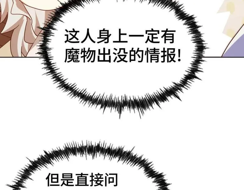 万人之上漫画全集免费阅读奇漫屋漫画,第256话 一魔难求227图