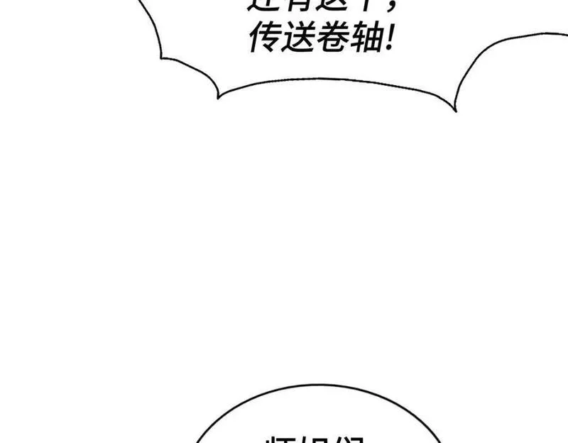 万人之上漫画全集免费阅读奇漫屋漫画,第256话 一魔难求163图