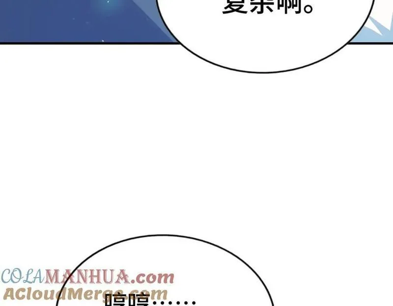 万人之上漫画全集免费阅读奇漫屋漫画,第256话 一魔难求65图