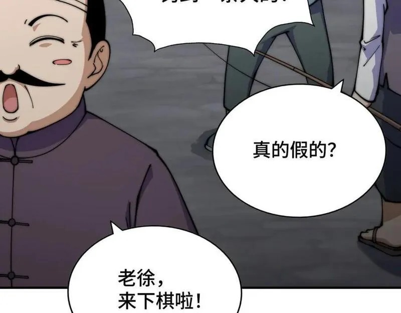 万人之上漫画全集免费阅读奇漫屋漫画,第256话 一魔难求84图