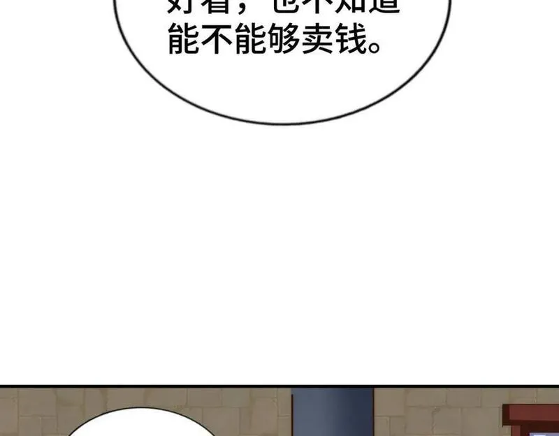 万人之上漫画全集免费阅读奇漫屋漫画,第256话 一魔难求202图