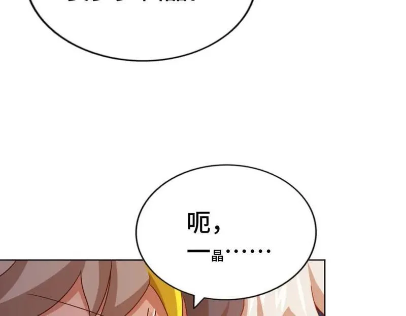 万人之上漫画全集免费阅读奇漫屋漫画,第256话 一魔难求210图