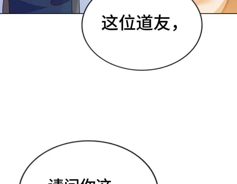 万人之上漫画全集免费阅读奇漫屋漫画,第256话 一魔难求218图