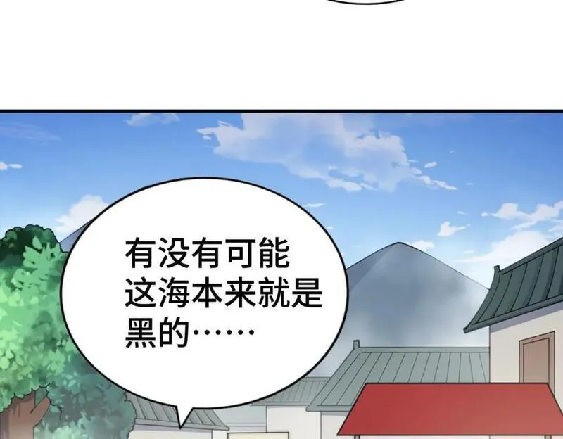 万人之上漫画全集免费阅读奇漫屋漫画,第256话 一魔难求82图