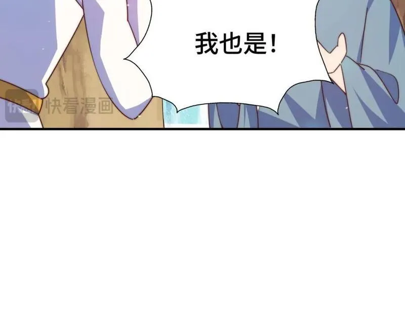 万人之上漫画全集免费阅读奇漫屋漫画,第256话 一魔难求62图