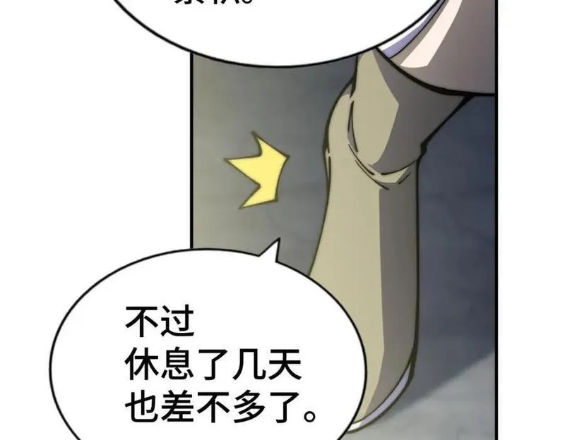 万人之上漫画全集免费阅读奇漫屋漫画,第256话 一魔难求98图