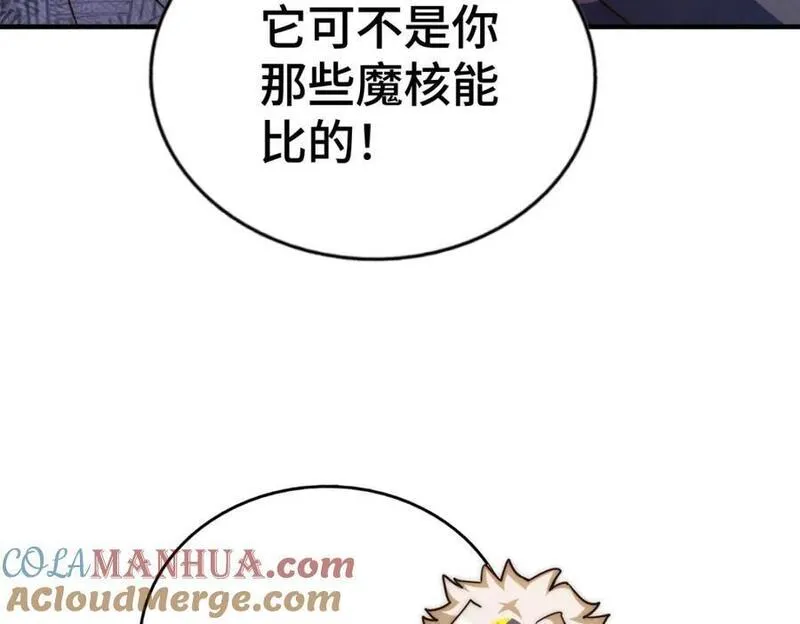 万人之上漫画全集免费阅读奇漫屋漫画,第257话 一技平A！101图