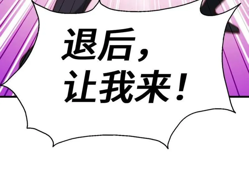 万人之上漫画全集免费阅读奇漫屋漫画,第257话 一技平A！39图