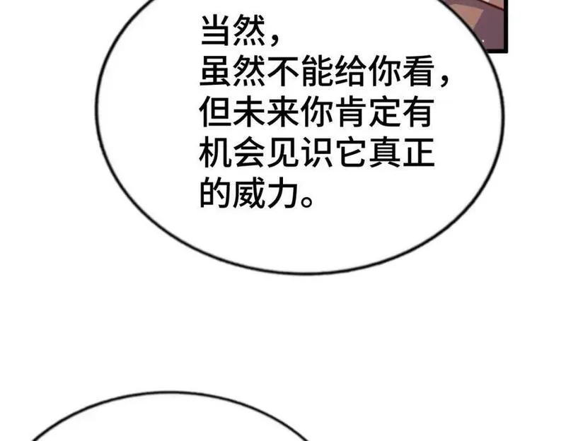 万人之上漫画全集免费阅读奇漫屋漫画,第257话 一技平A！74图