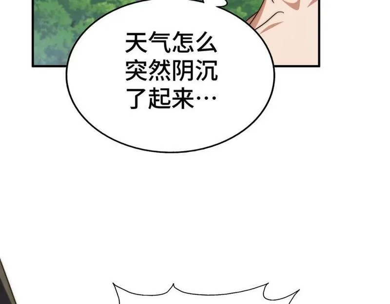 万人之上漫画全集免费阅读奇漫屋漫画,第257话 一技平A！86图