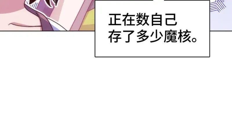 万人之上漫画全集免费阅读奇漫屋漫画,第257话 一技平A！31图