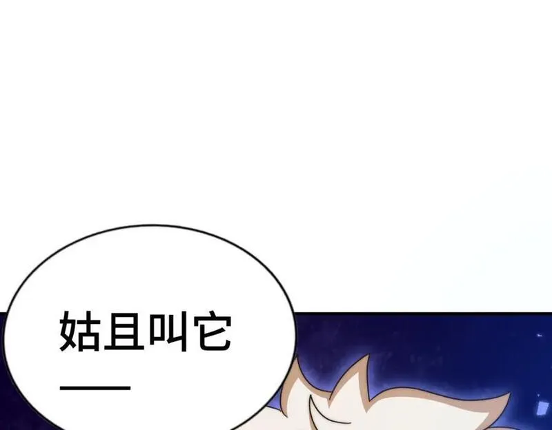 万人之上漫画全集免费阅读奇漫屋漫画,第257话 一技平A！195图