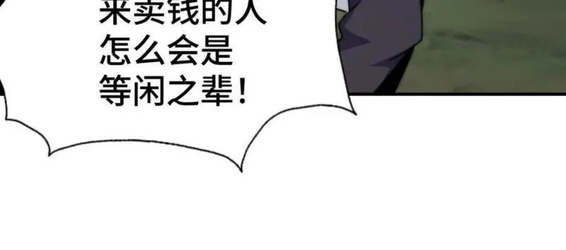 万人之上漫画全集免费阅读奇漫屋漫画,第257话 一技平A！187图