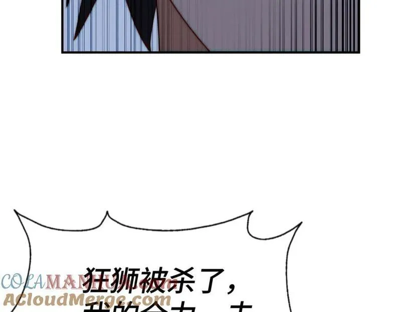 万人之上漫画全集免费阅读奇漫屋漫画,第257话 一技平A！153图