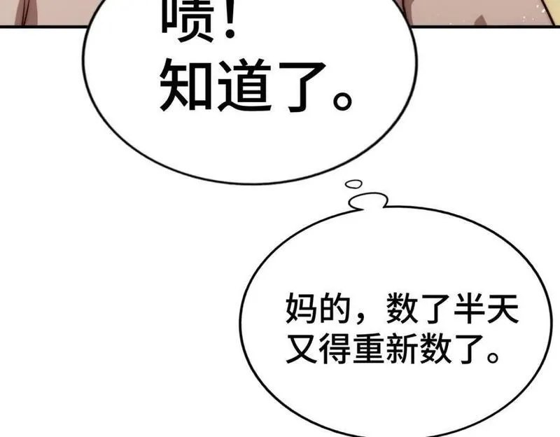 万人之上漫画全集免费阅读奇漫屋漫画,第257话 一技平A！56图