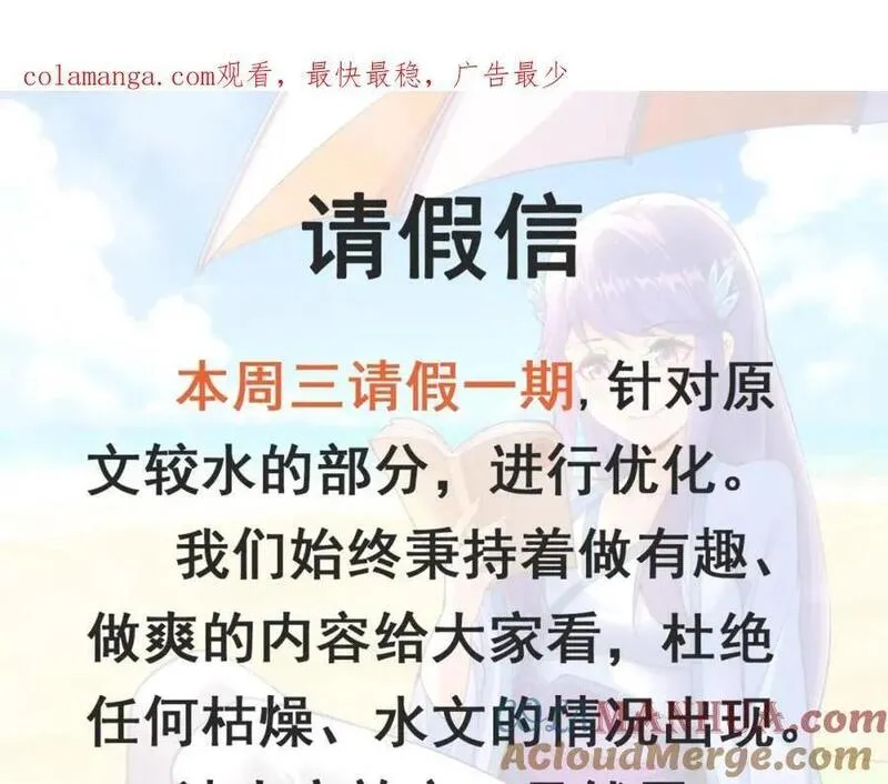 万人之上小说易枫笔趣阁漫画,请假信1图