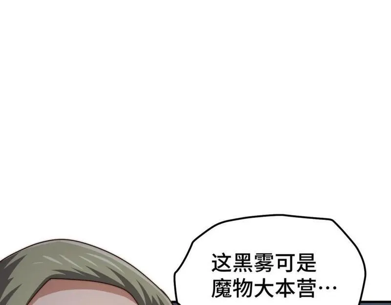 万人之上小说易枫笔趣阁漫画,第259话 &ldquo;我愿意被他欺负&rdquo;38图