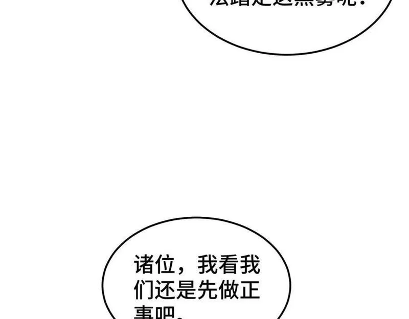 万人之上小说易枫笔趣阁漫画,第259话 &ldquo;我愿意被他欺负&rdquo;30图