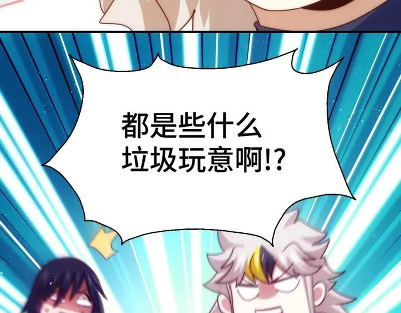 万人之上小说易枫笔趣阁漫画,第259话 &ldquo;我愿意被他欺负&rdquo;71图