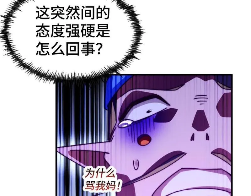 万人之上全集免费观看漫画,第263话 巨变！143图