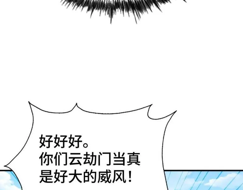 万人之上全集免费观看漫画,第263话 巨变！147图