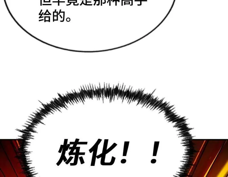 万人之上全集免费观看漫画,第263话 巨变！24图