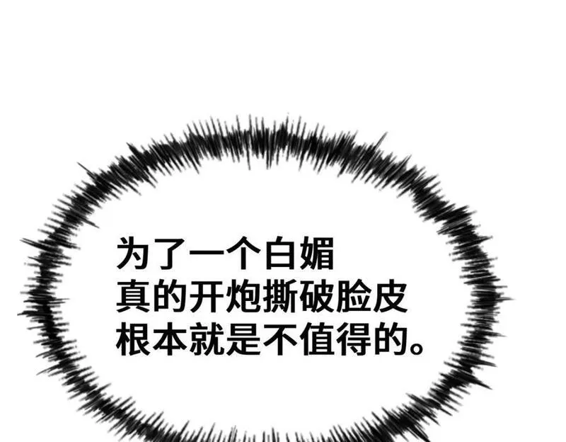 万人之上全集免费观看漫画,第263话 巨变！146图