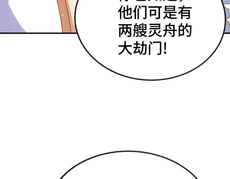 万人之上全集免费观看漫画,第263话 巨变！15图