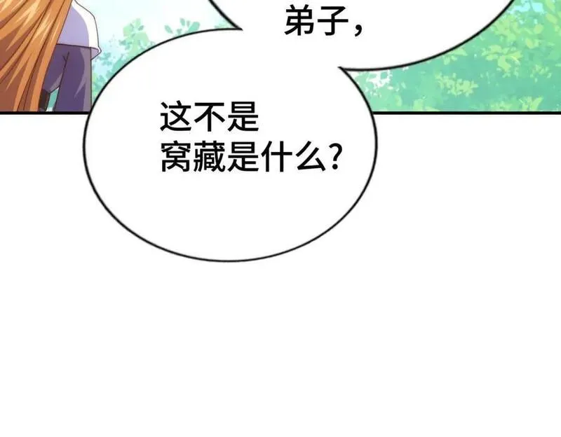 万人之上全集免费观看漫画,第263话 巨变！54图