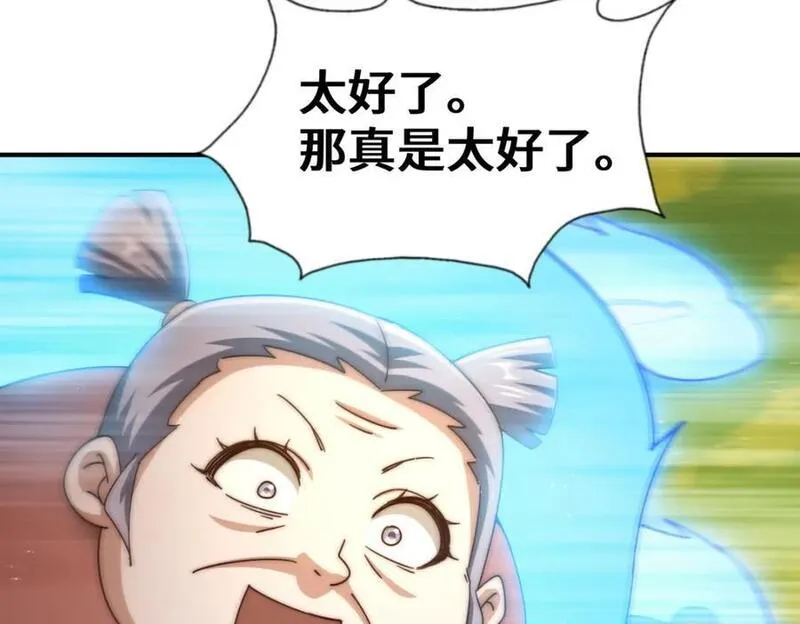 万人之上全集免费观看漫画,第263话 巨变！99图