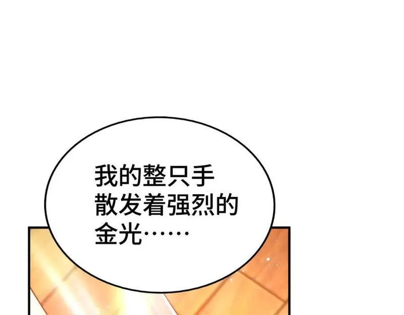 万人之上全集免费观看漫画,第263话 巨变！31图