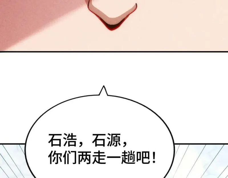 万人之上漫画全集免费阅读奇漫屋漫画,第265话 圣人转世94图