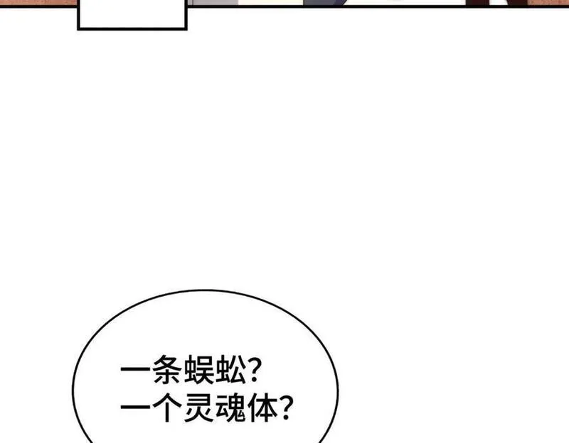 万人之上漫画全集免费阅读奇漫屋漫画,第265话 圣人转世70图