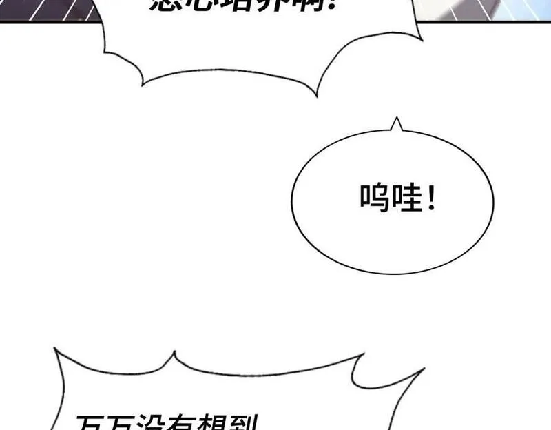 万人之上漫画全集免费阅读奇漫屋漫画,第265话 圣人转世12图