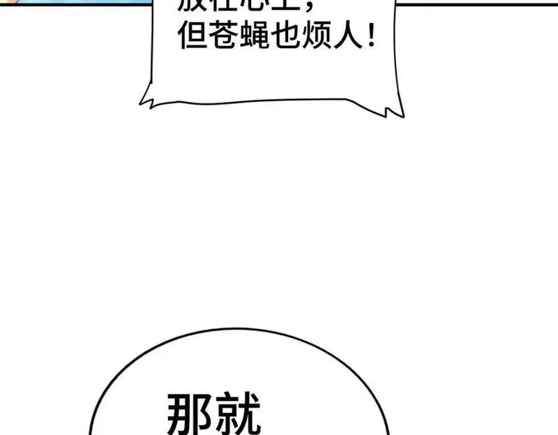 万人之上漫画全集免费阅读奇漫屋漫画,第265话 圣人转世92图