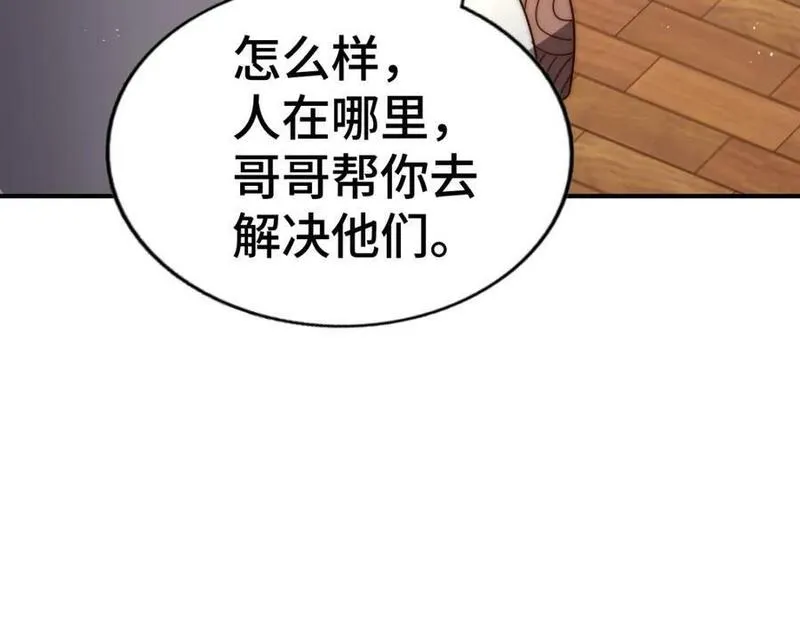 万人之上漫画全集免费阅读奇漫屋漫画,第265话 圣人转世20图