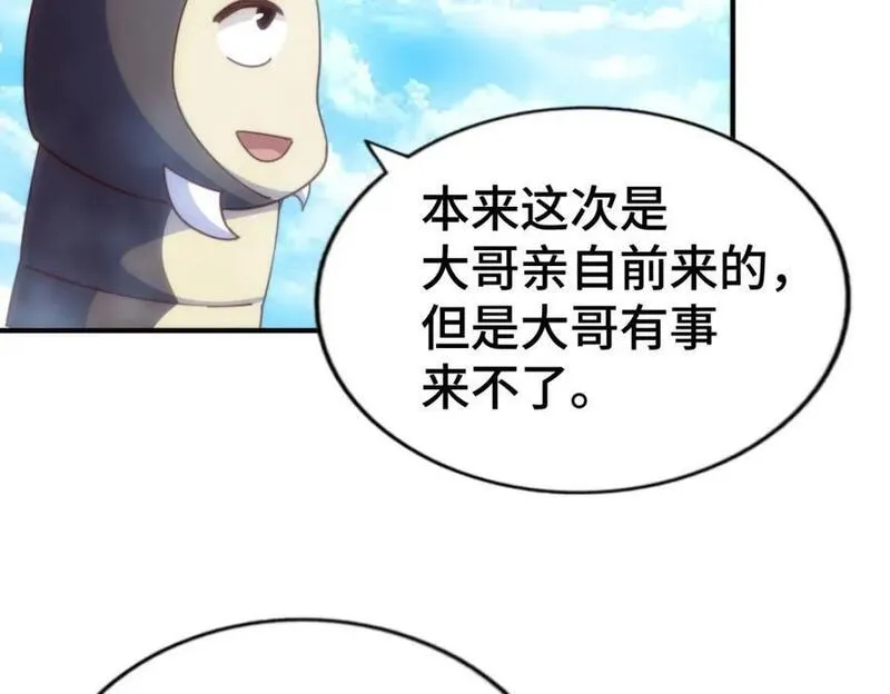 万人之上漫画全集免费阅读奇漫屋漫画,第265话 圣人转世110图