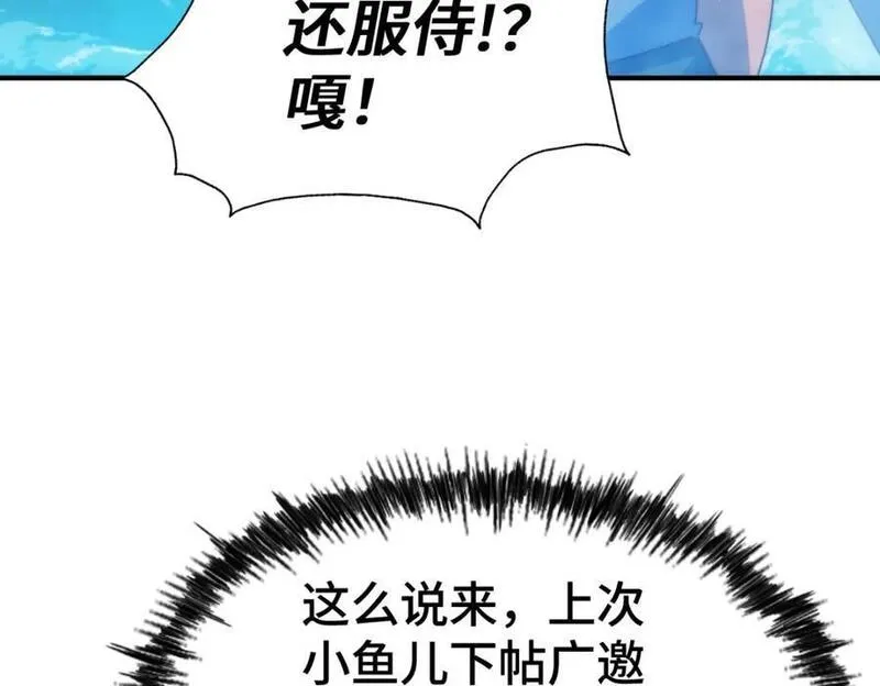 万人之上漫画全集免费阅读奇漫屋漫画,第265话 圣人转世115图