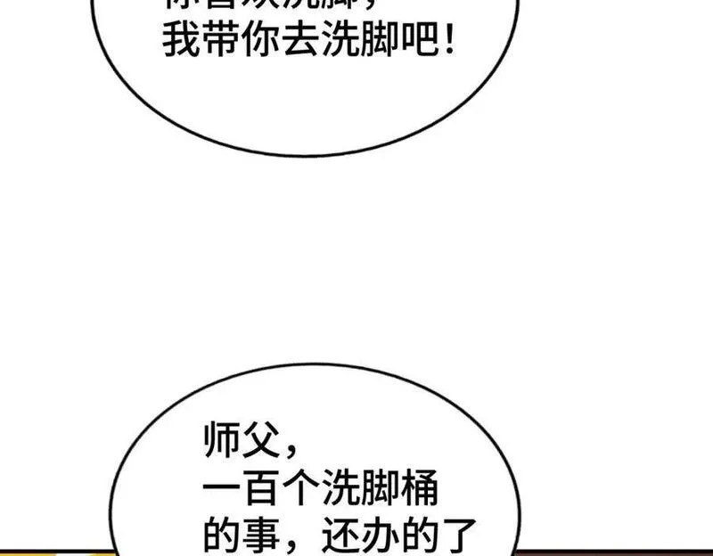 万人之上漫画全集免费阅读奇漫屋漫画,第265话 圣人转世51图