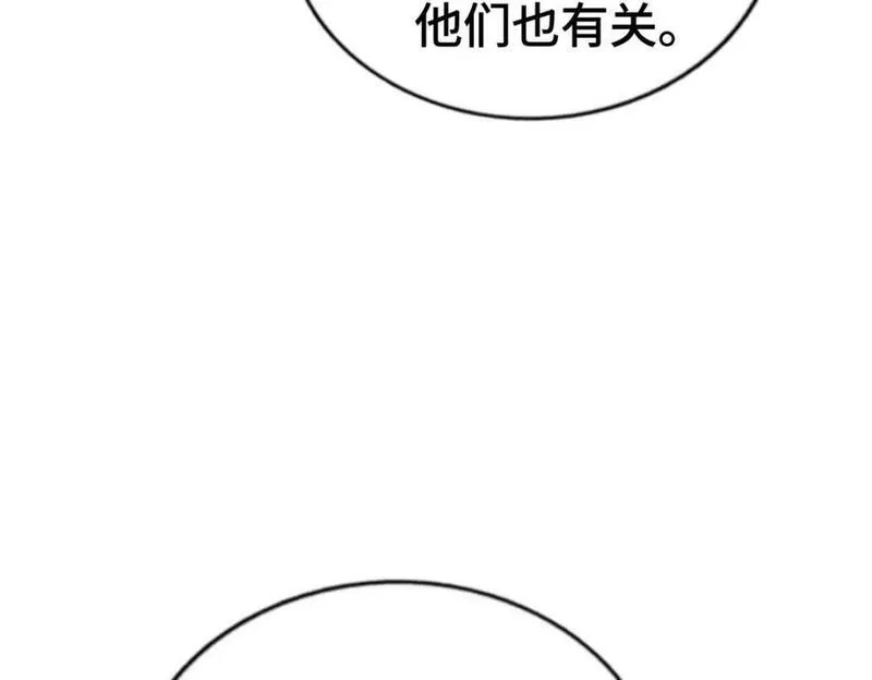 万人之上漫画全集免费阅读奇漫屋漫画,第265话 圣人转世84图