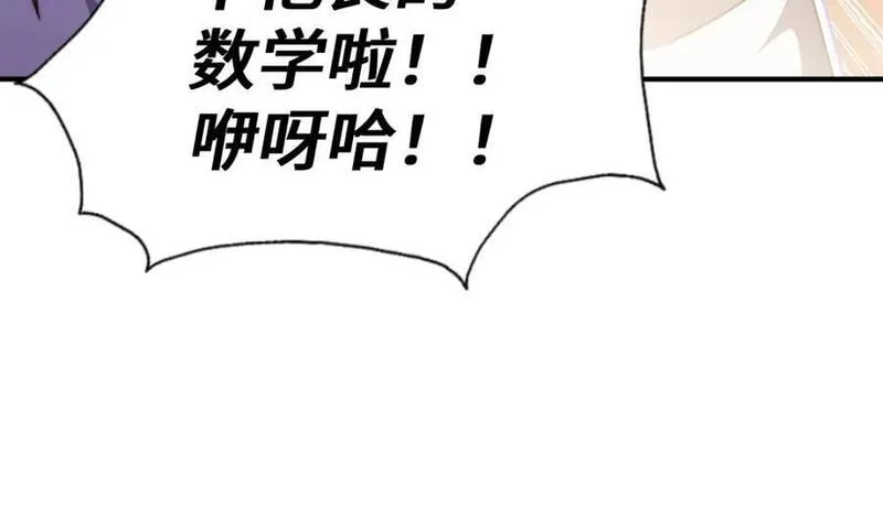 万人之上漫画全集免费阅读奇漫屋漫画,第265话 圣人转世60图