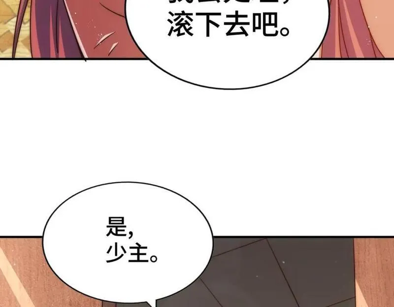 万人之上漫画全集免费阅读奇漫屋漫画,第265话 圣人转世68图