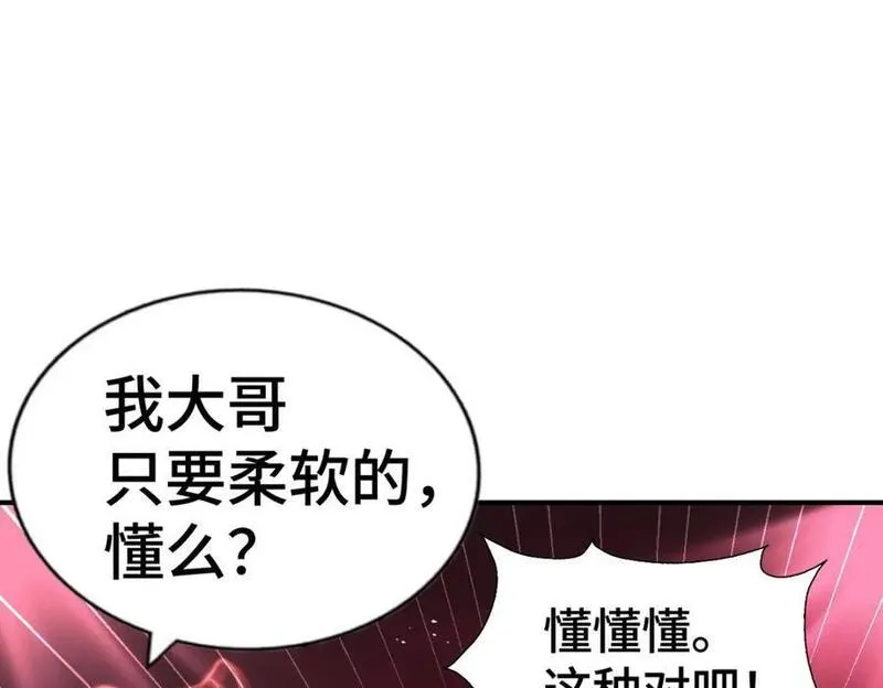 万人之上漫画全集免费阅读奇漫屋漫画,第265话 圣人转世128图