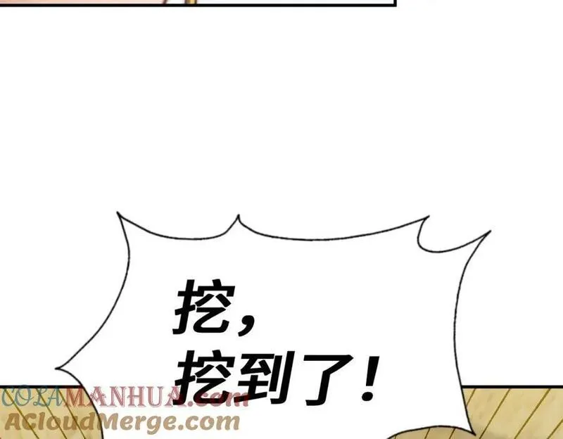 万人之上全集免费观看漫画,第266话 匣子争夺战117图