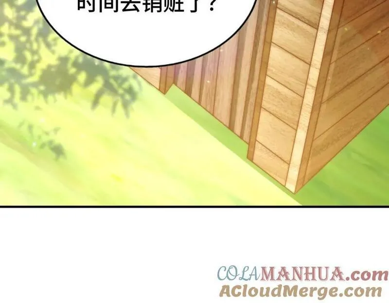 万人之上全集免费观看漫画,第266话 匣子争夺战77图