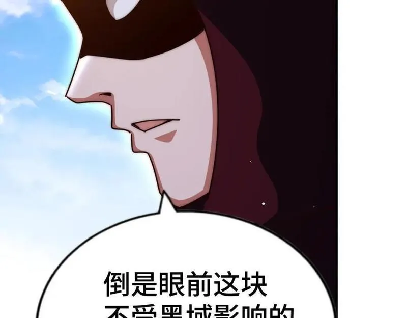 万人之上全集免费观看漫画,第266话 匣子争夺战42图